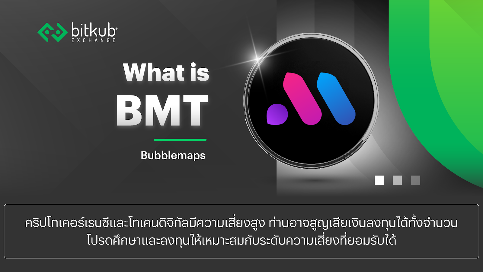What is Bubblemaps (BMT)? A Deep Dive into On-Chain Analysis