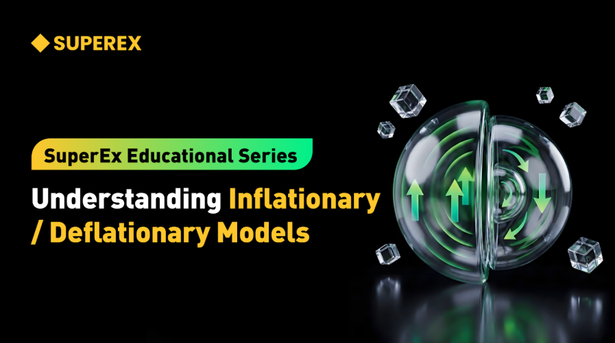 SuperEx Explainer Series: Inflation / Deflation Models — What Truly Determines an Asset’s Long-Term Value Is Not Price, But the “Supply Rules”