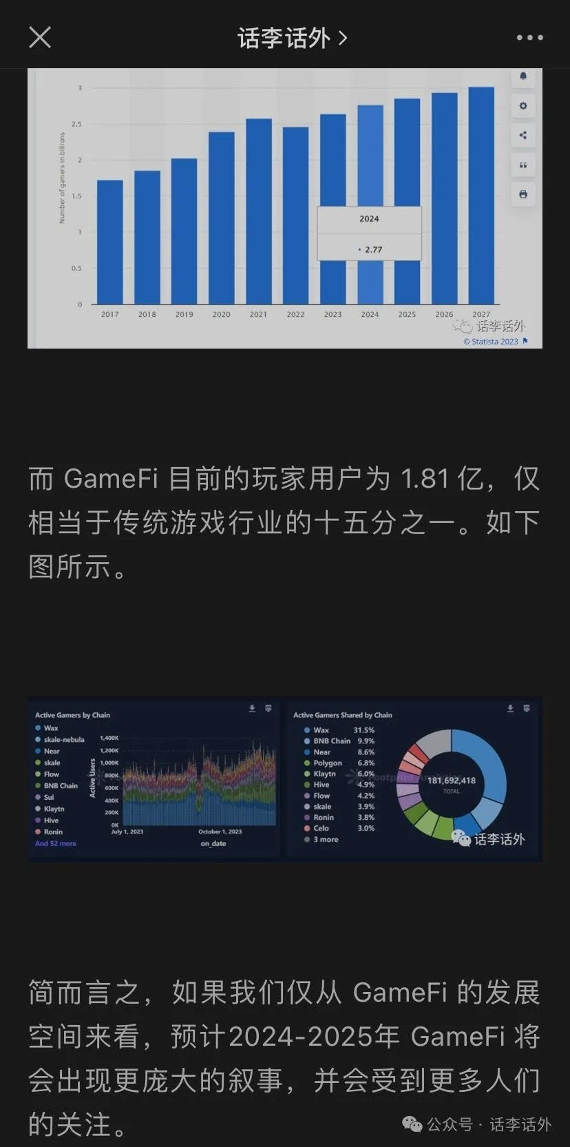 What is Ronin(RON)? In addition to AXS and PIXEL, what other GameFi projects in the Ronin ecosystem are worthy of attention?