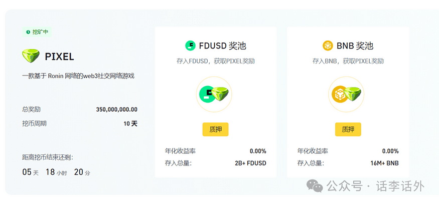 What is Ronin(RON)? In addition to AXS and PIXEL, what other GameFi projects in the Ronin ecosystem are worthy of attention?