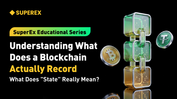 SuperEx Educational Series: Understanding What Does a Blockchain Actually Record, and What Does State Really Mean SuperEx Educational Series: Understanding What Does a Blockchain Actually Record, and What Does State Really Mean