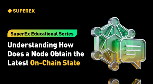 SuperEx Educational Series: Understanding How Does a Node Obtain the Latest On-Chain State