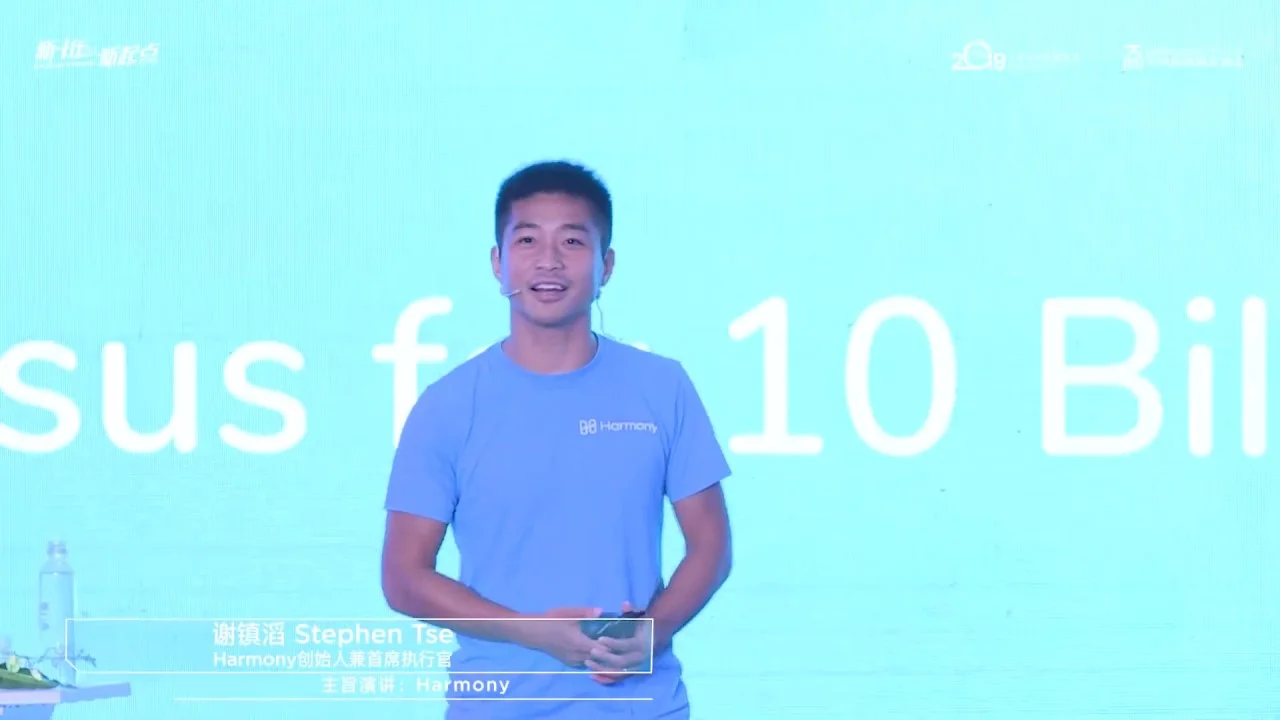 What is Harmony (ONE) Coin?